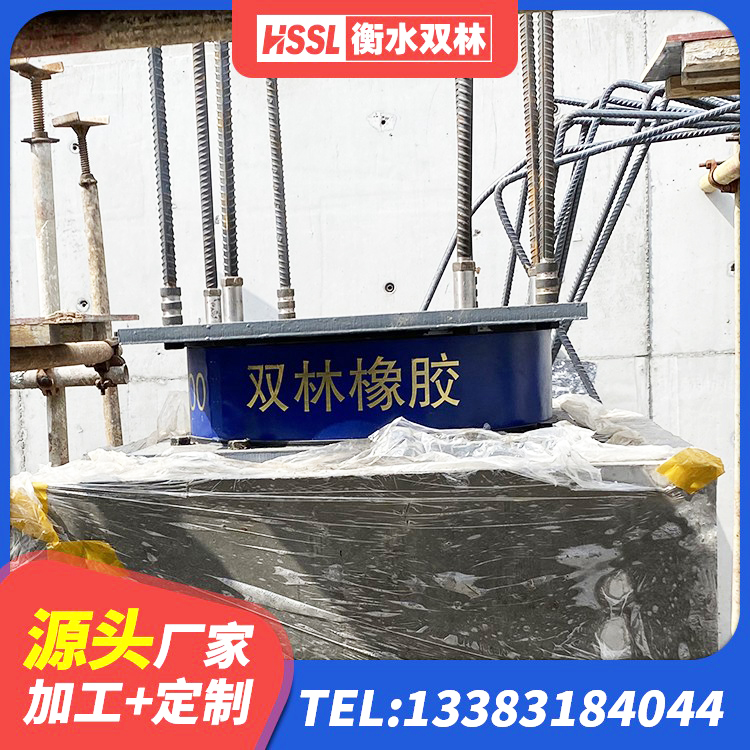 辉南县橡胶隔震支座系统 辉南县建筑橡胶隔震支座LRB800厂家 辉南县LNR700隔震支座生产厂家 辉南县圆形高阻尼隔震橡胶支座厂家 - 第8张