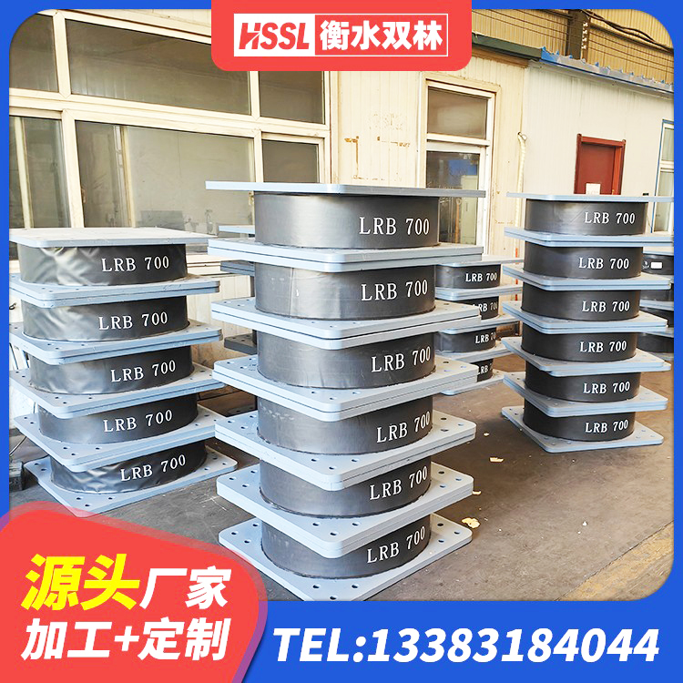 辉南县水平力分散型LNR橡胶隔震支座 辉南县建筑减振橡胶隔震支座源头工厂 辉南县LNR1200建筑隔震橡胶支座 辉南县建筑铅芯防震支座商家生产厂家 - 第5张